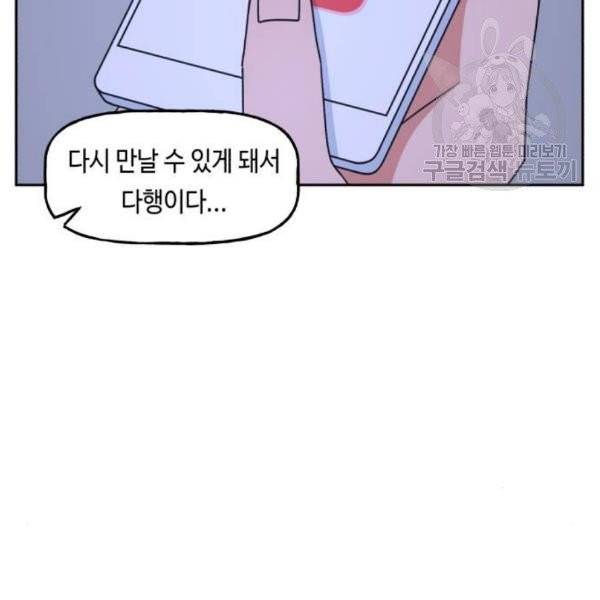 인어를 위한 수영교실 90화 23