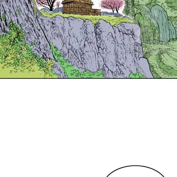 화산권마 3화 2