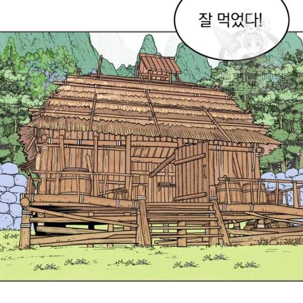 화산권마 3화 3