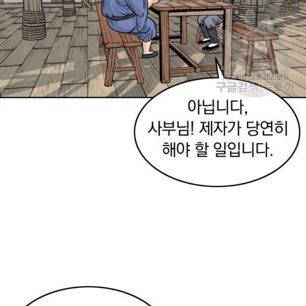 화산권마 3화 5