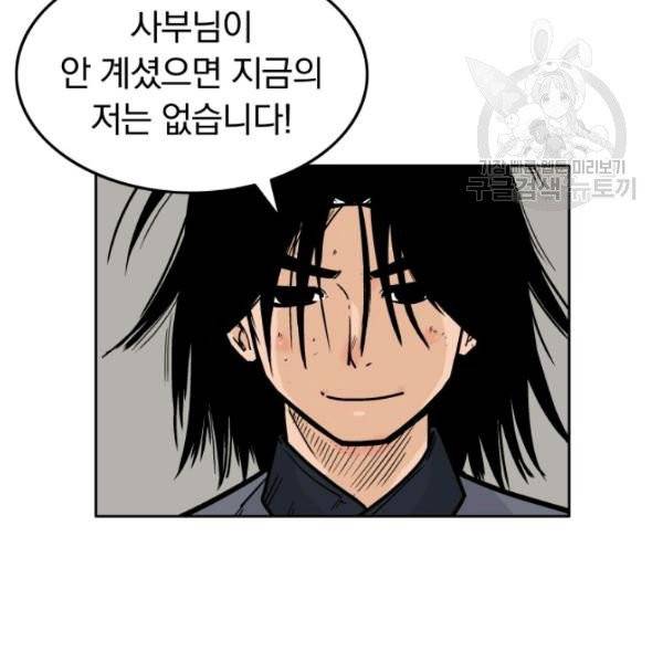 화산권마 3화 6