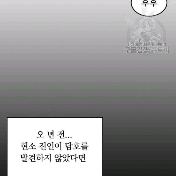 화산권마 3화 8