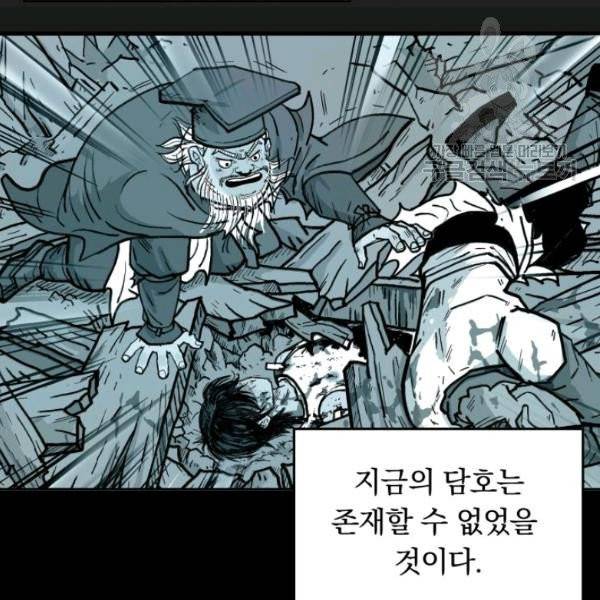 화산권마 3화 9
