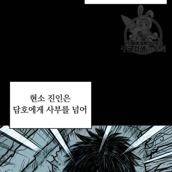 화산권마 3화 10