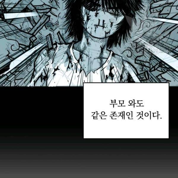 화산권마 3화 11