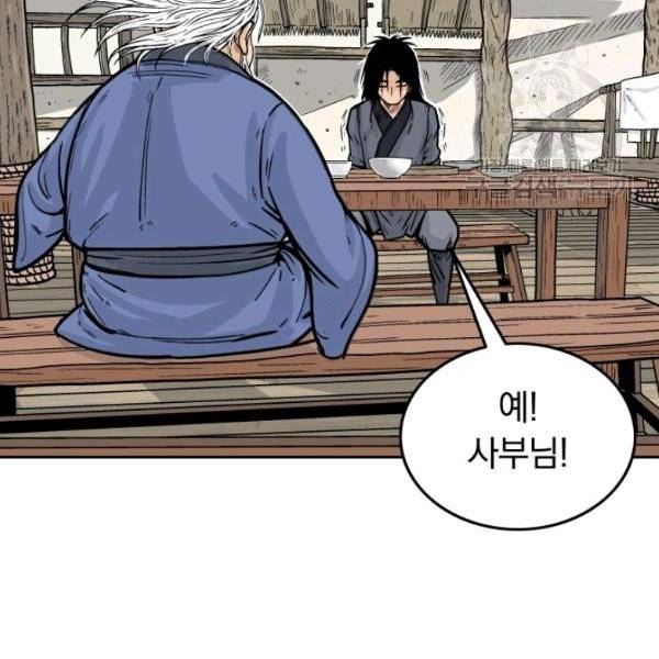 화산권마 3화 13