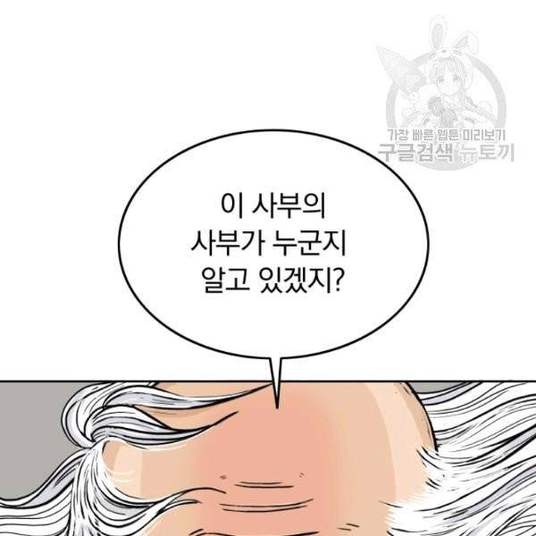 화산권마 3화 14