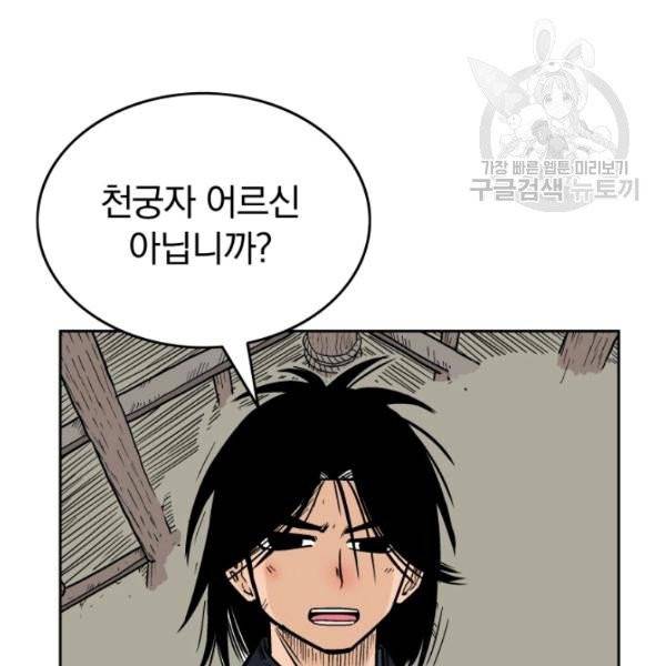 화산권마 3화 16