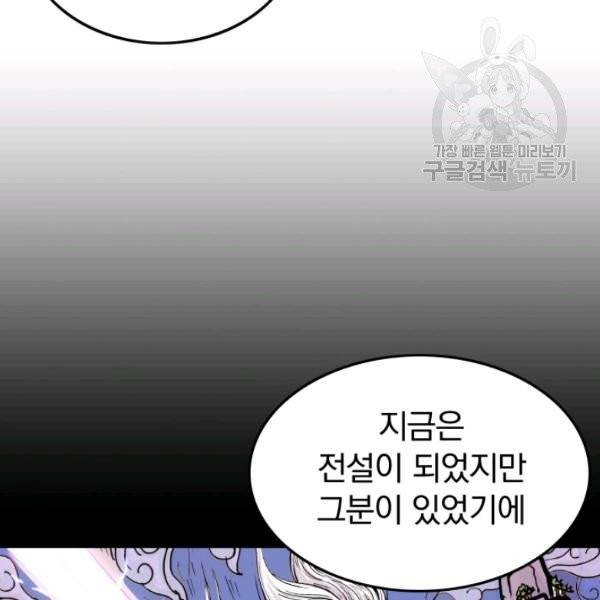 화산권마 3화 19