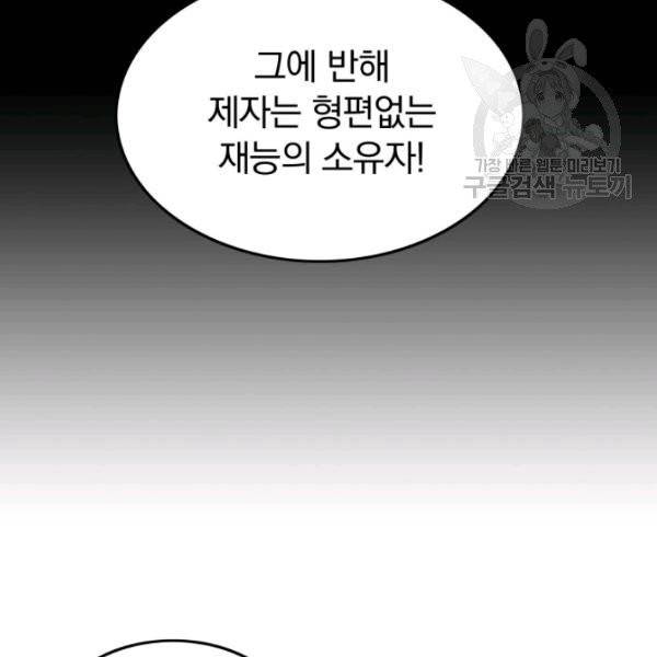 화산권마 3화 24