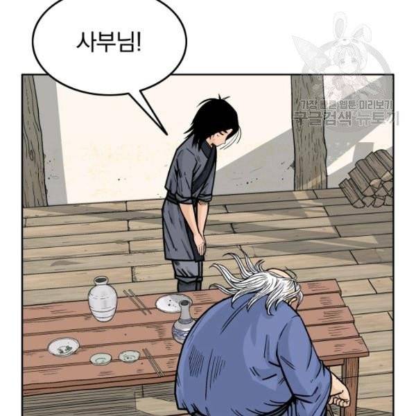 화산권마 3화 25