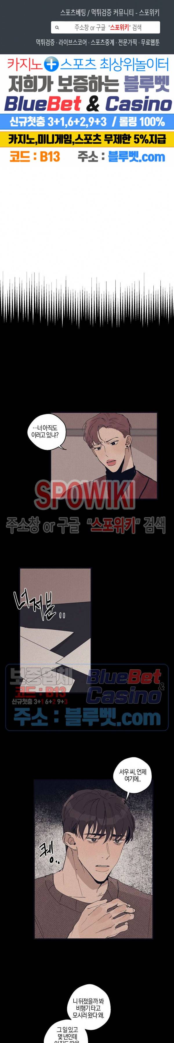 런웨이 히트 14화 1