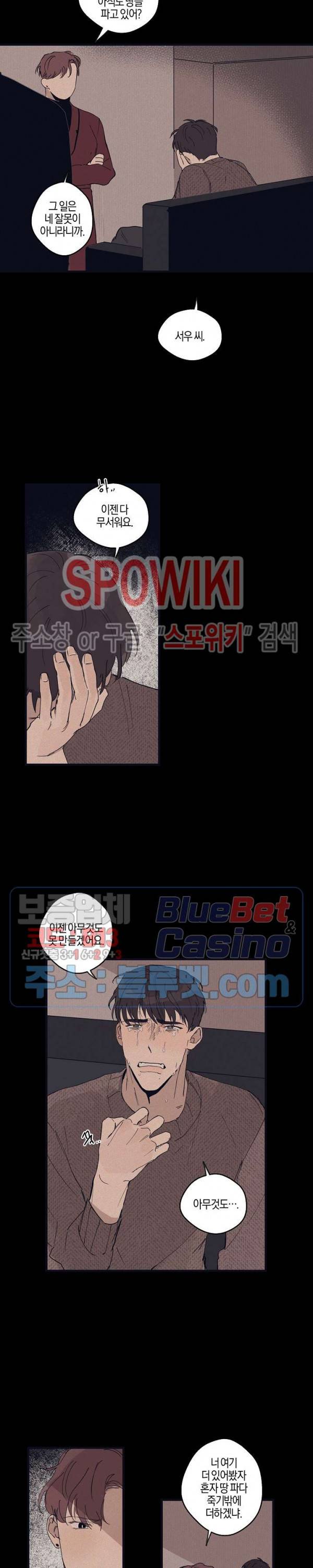 런웨이 히트 14화 2