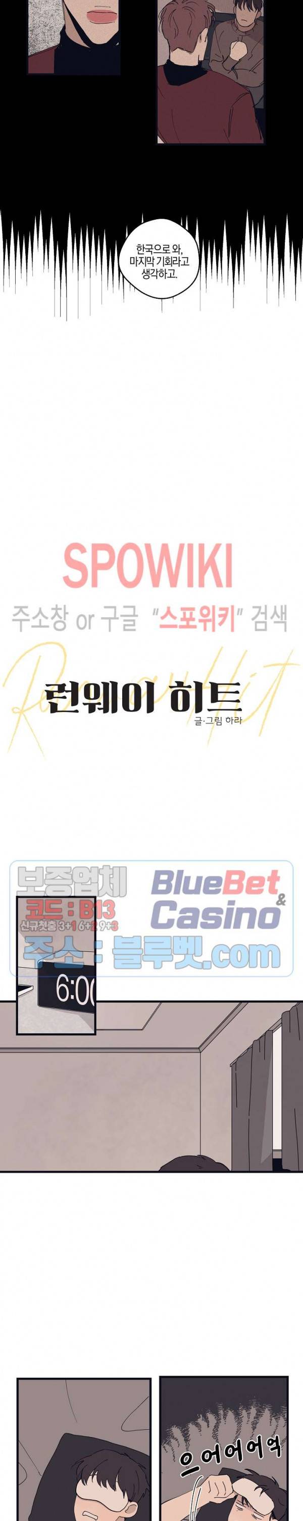 런웨이 히트 14화 3