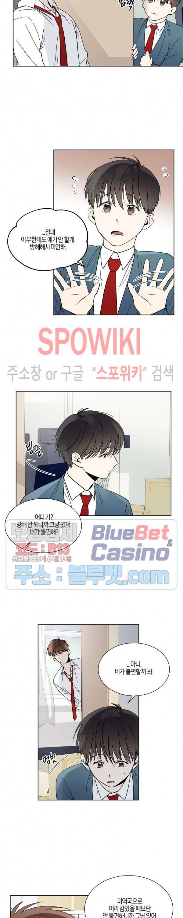 하이펄스 5화 3