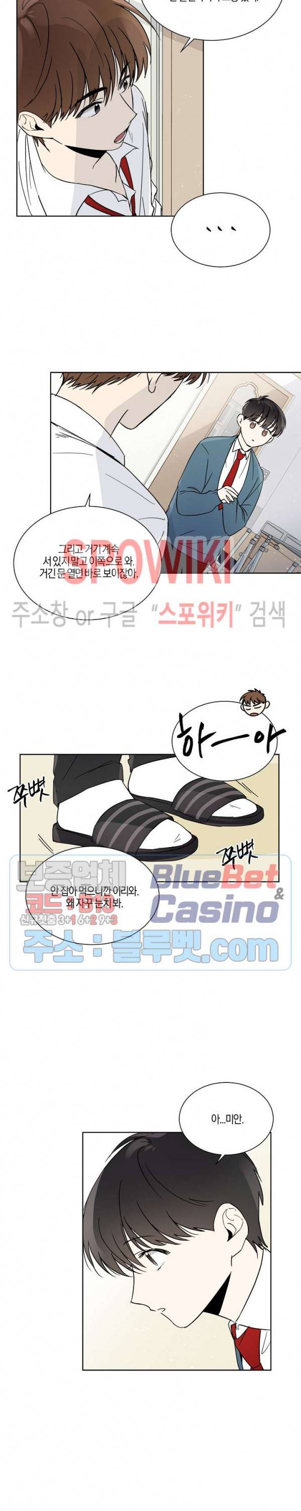 하이펄스 5화 4