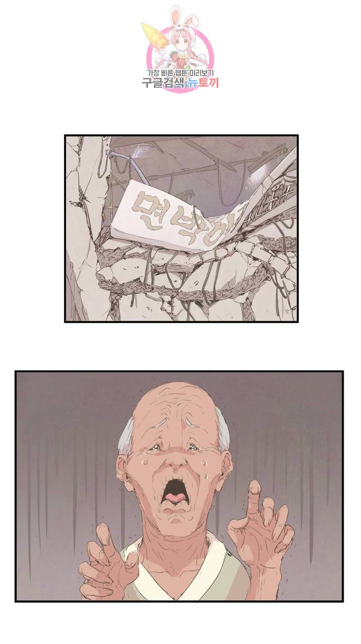 박씨유대기 133화 1