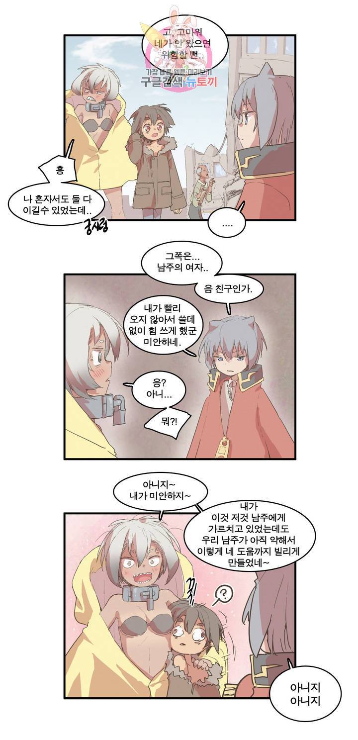 박씨유대기 133화 2