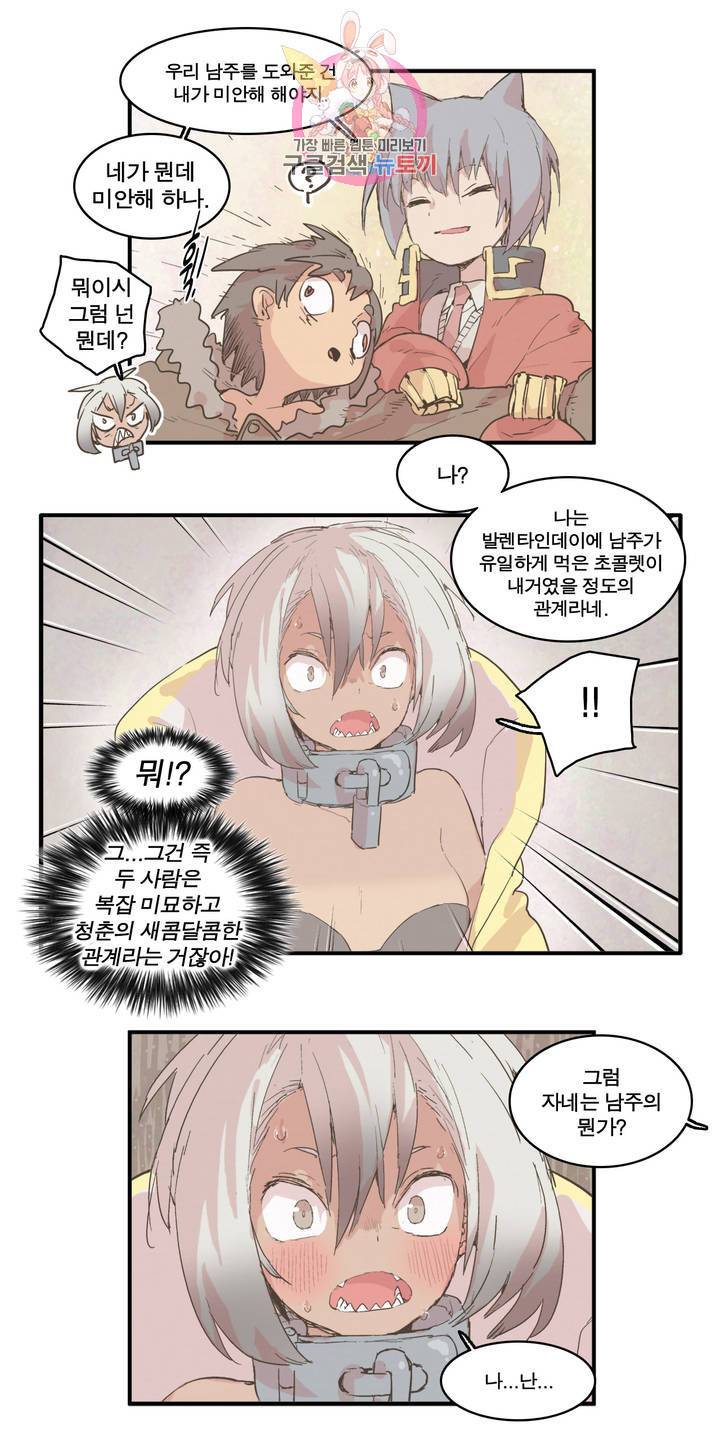 박씨유대기 133화 3