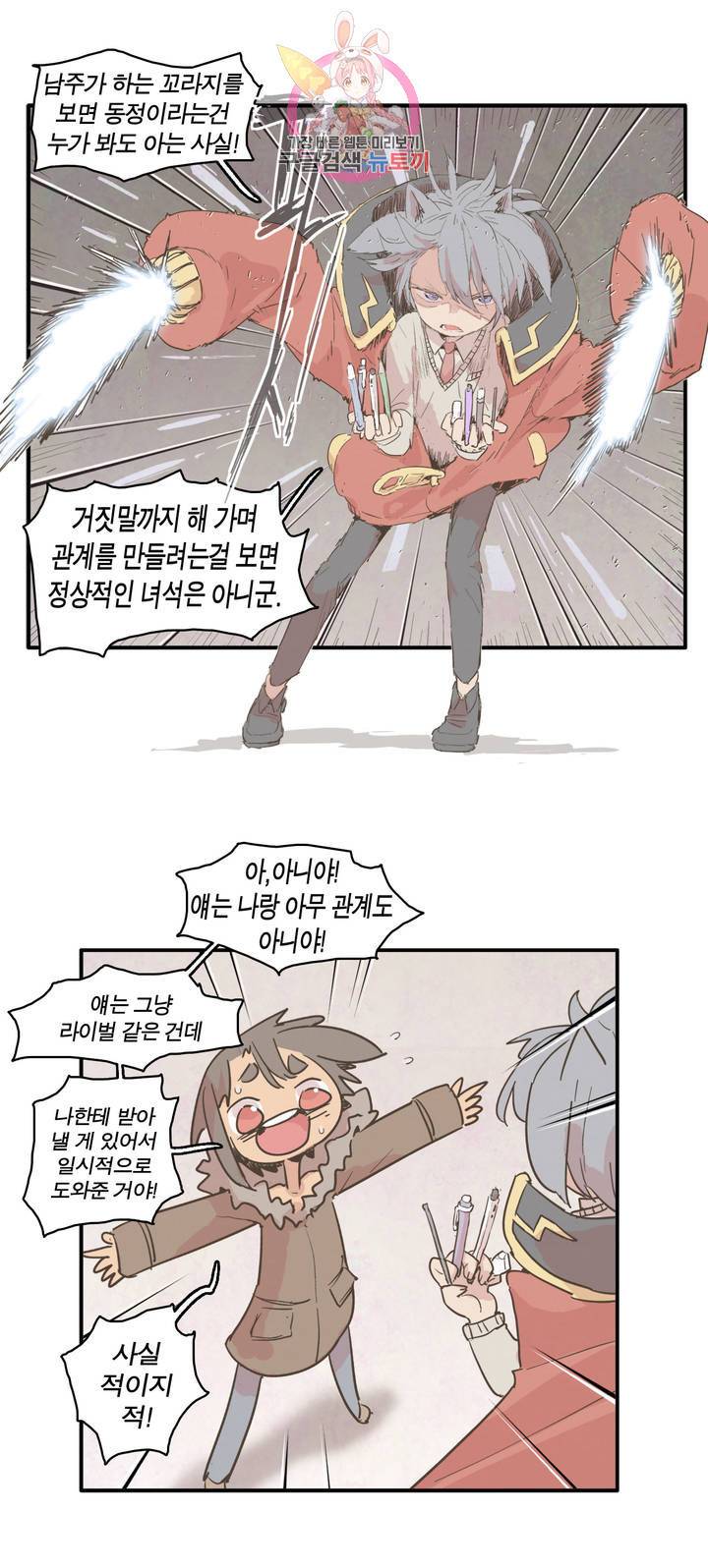 박씨유대기 133화 5