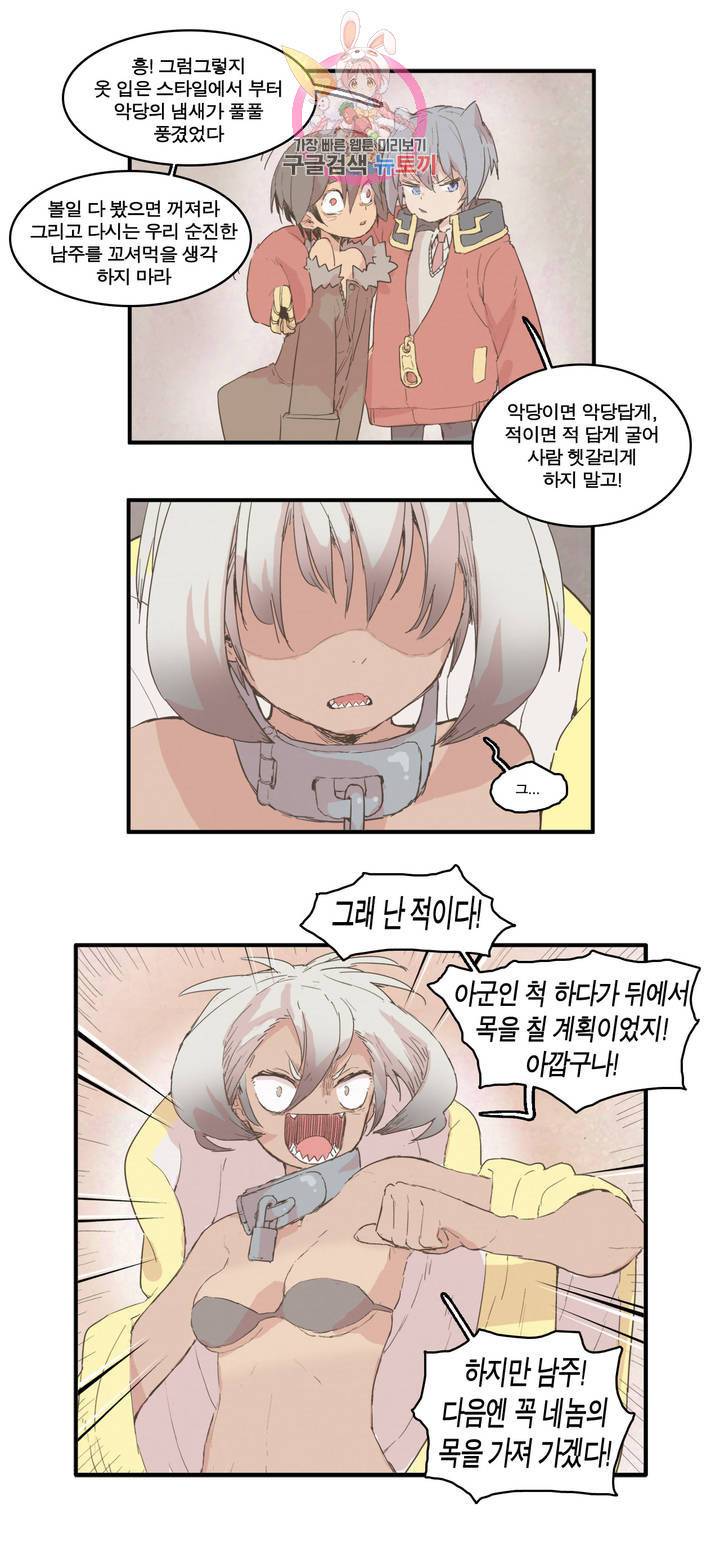 박씨유대기 133화 7