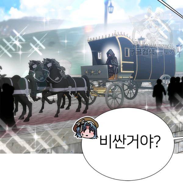 마왕의 딸로 태어났습니다 90화 3