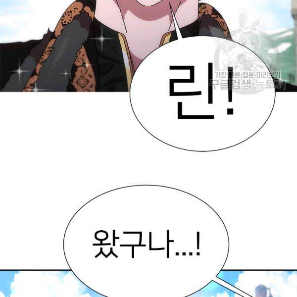 마왕의 딸로 태어났습니다 90화 8