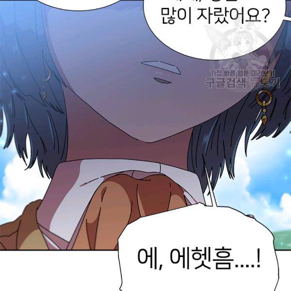 마왕의 딸로 태어났습니다 90화 15