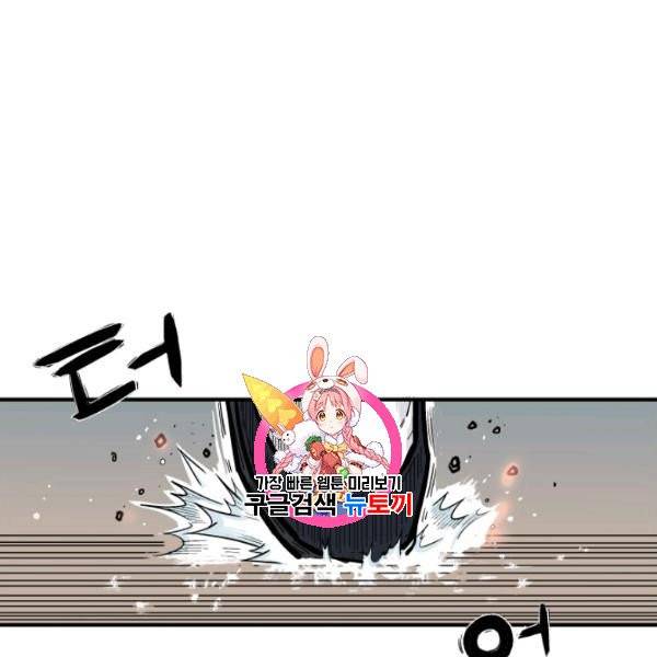 화산권마 6화 1