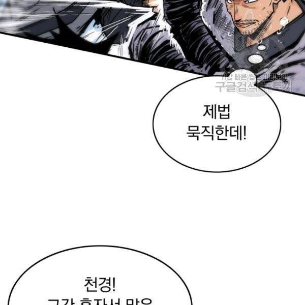 화산권마 6화 8