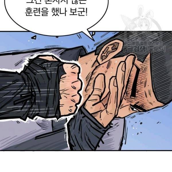 화산권마 6화 9