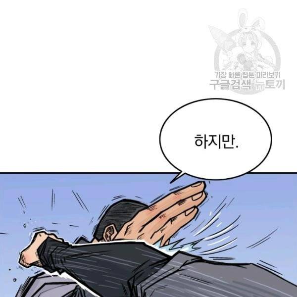 화산권마 6화 10