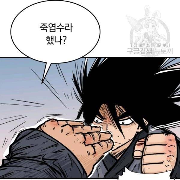 화산권마 6화 13