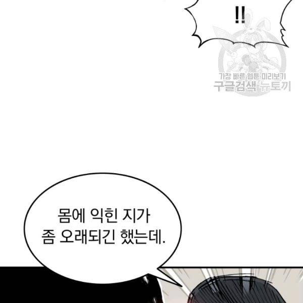 화산권마 6화 14