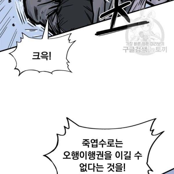 화산권마 6화 17