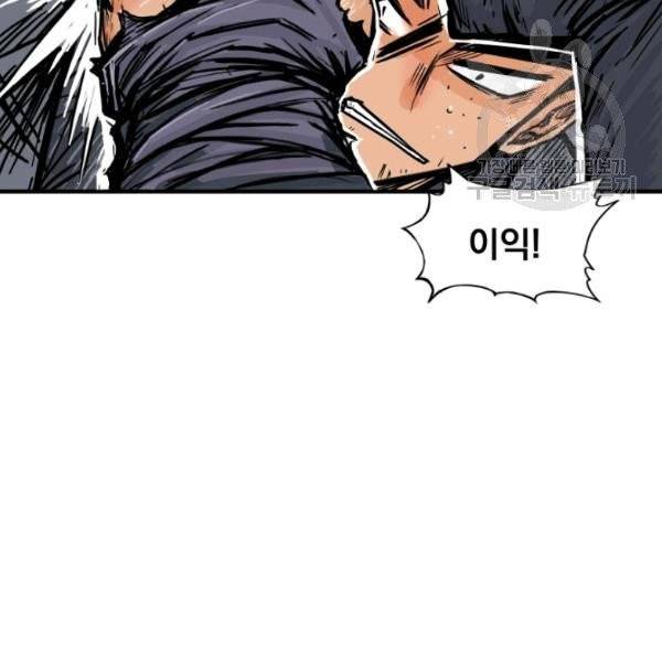 화산권마 6화 20