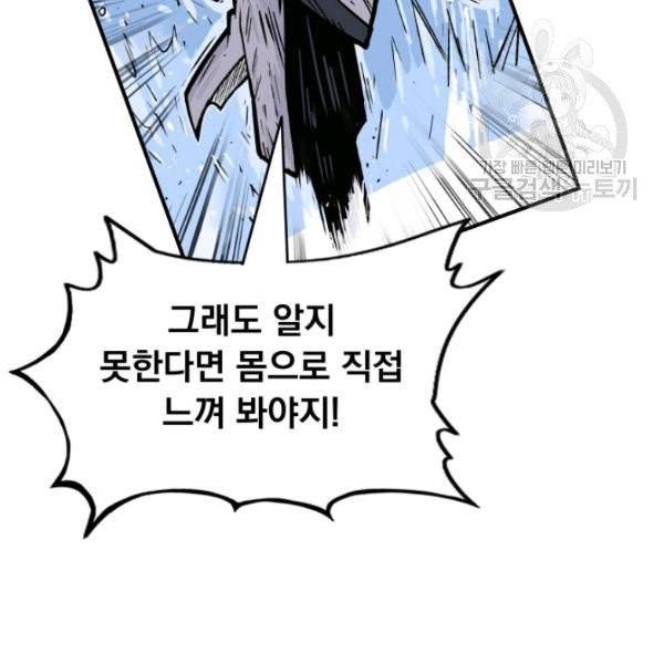 화산권마 6화 22