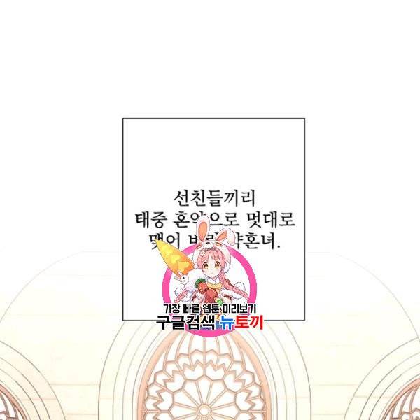 더 이상 사랑하지 않는다 19화 1