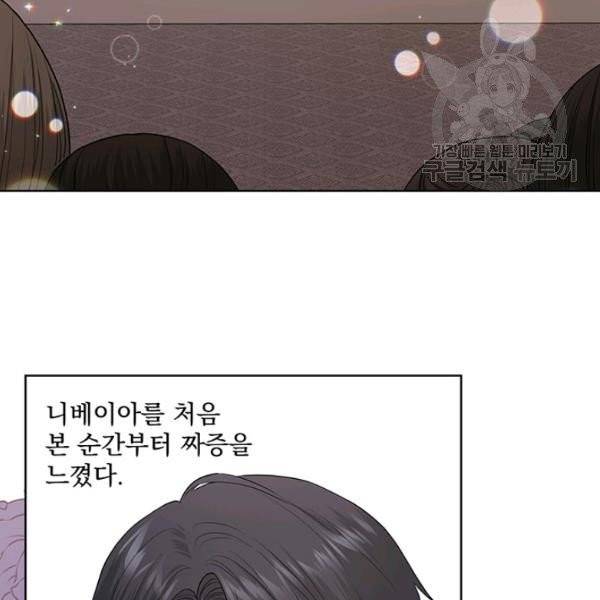 더 이상 사랑하지 않는다 19화 3