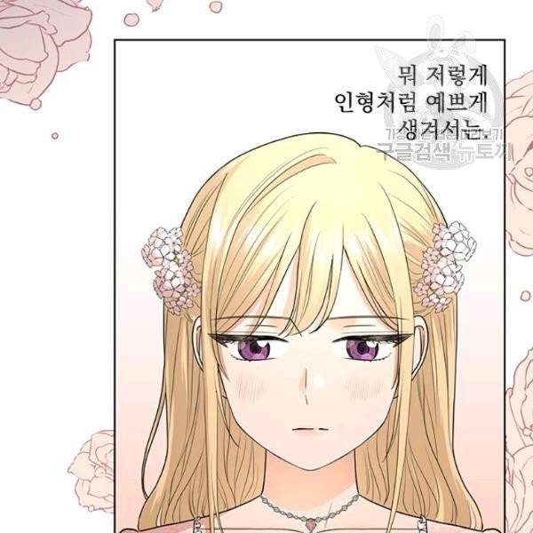더 이상 사랑하지 않는다 19화 5