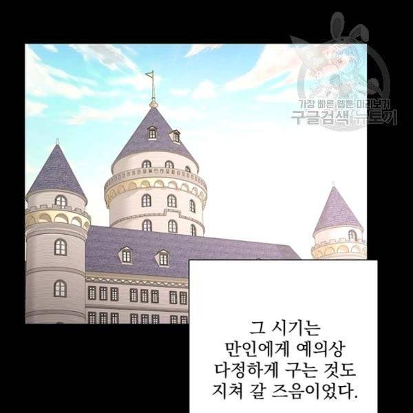 더 이상 사랑하지 않는다 19화 9