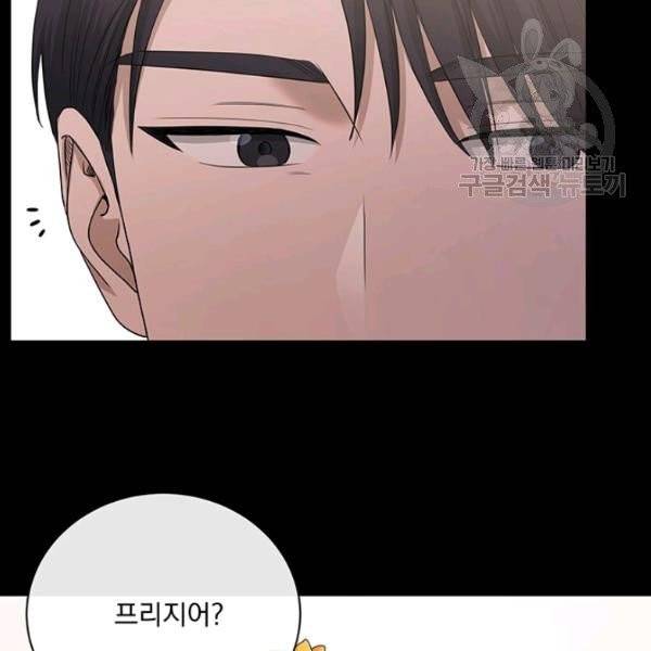 더 이상 사랑하지 않는다 19화 12