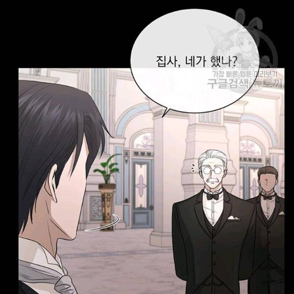 더 이상 사랑하지 않는다 19화 14