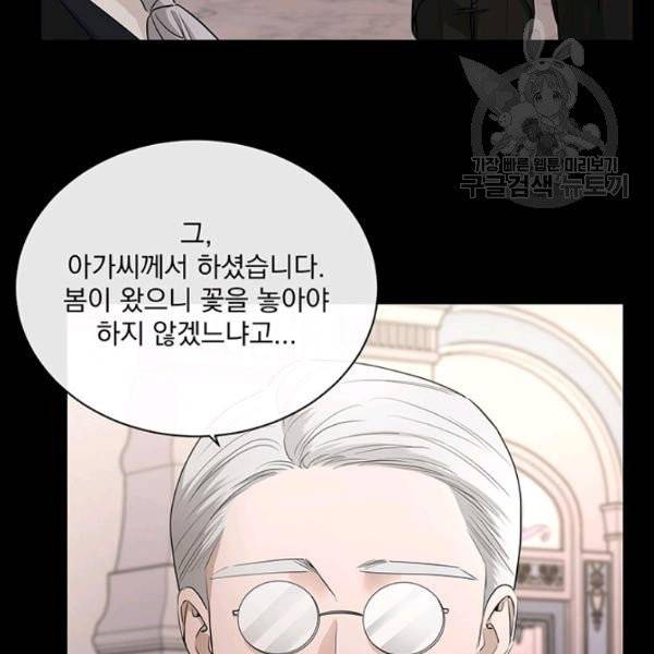 더 이상 사랑하지 않는다 19화 15