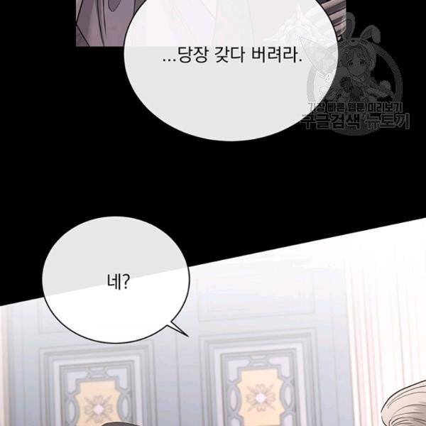 더 이상 사랑하지 않는다 19화 18
