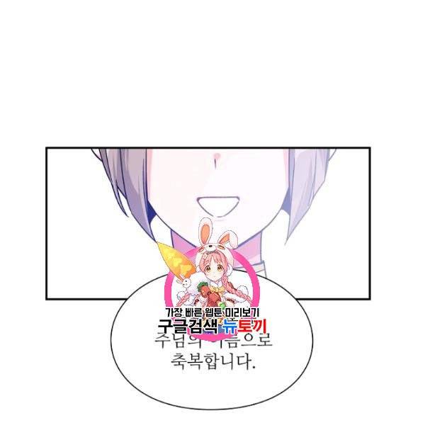 외과의사 엘리제 143화 마침 1