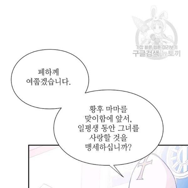 외과의사 엘리제 143화 마침 4