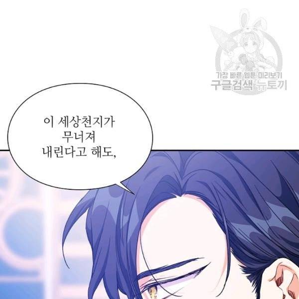 외과의사 엘리제 143화 마침 6