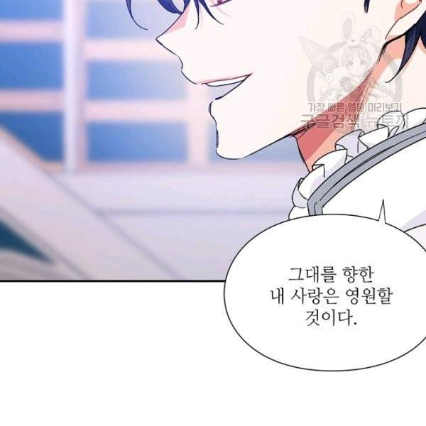 외과의사 엘리제 143화 마침 7