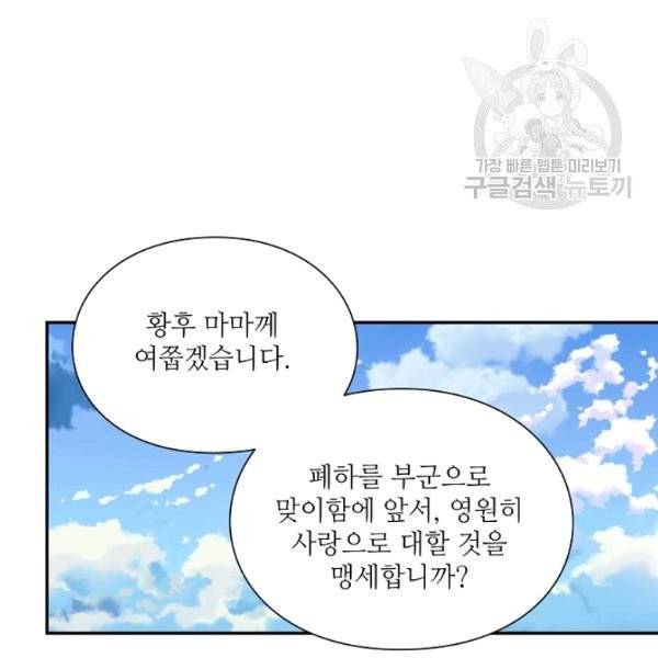 외과의사 엘리제 143화 마침 8